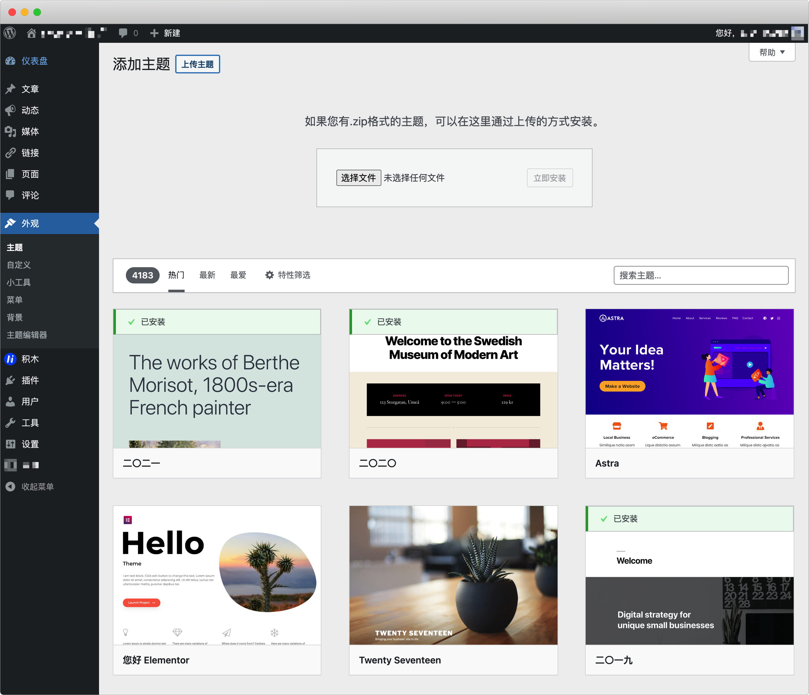 WordPress 網(wǎng)站配置全指南-nicetheme_奈思主題