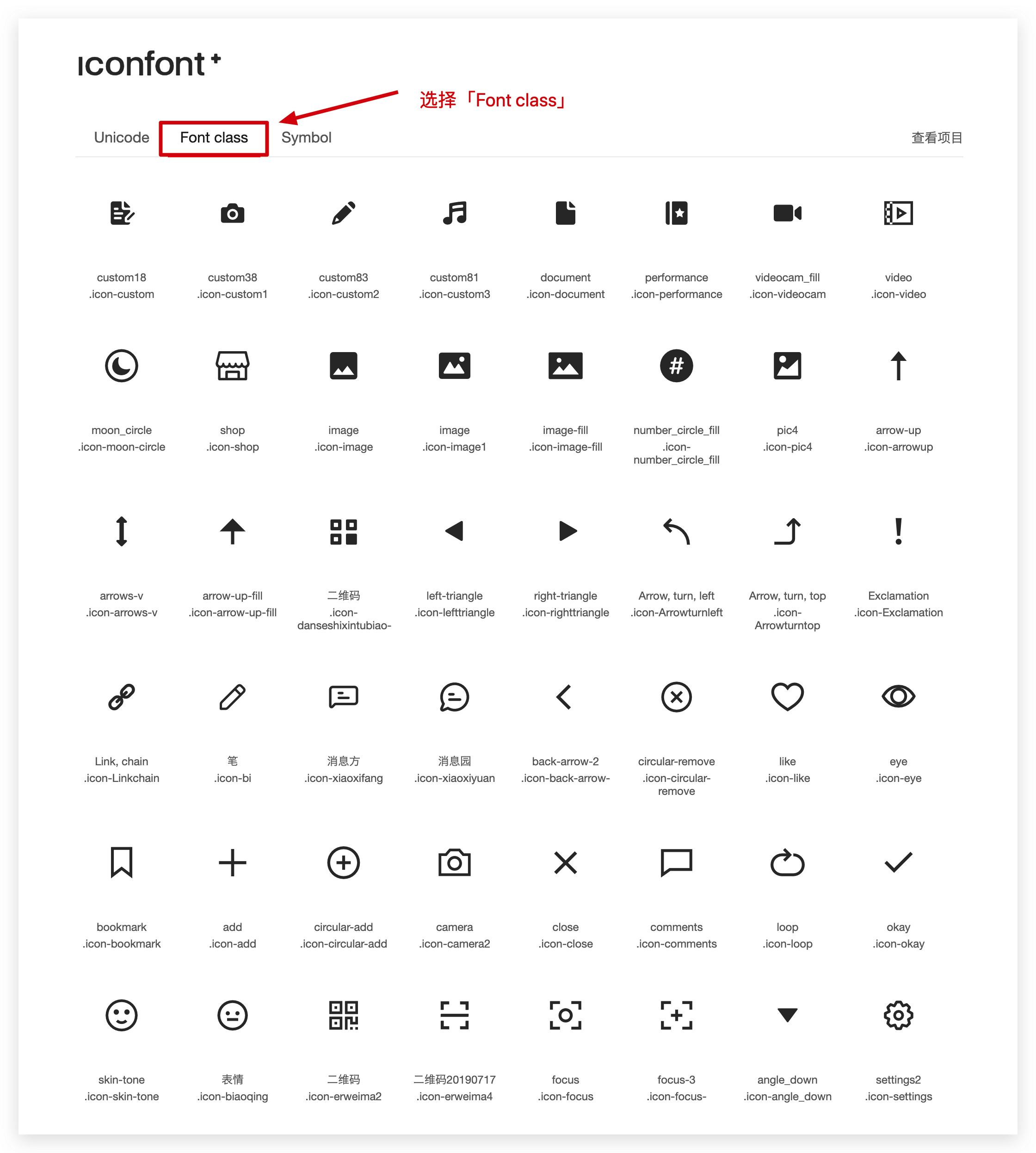 如何插入阿里巴巴 iconfont 圖標(biāo)-nicetheme_奈思主題