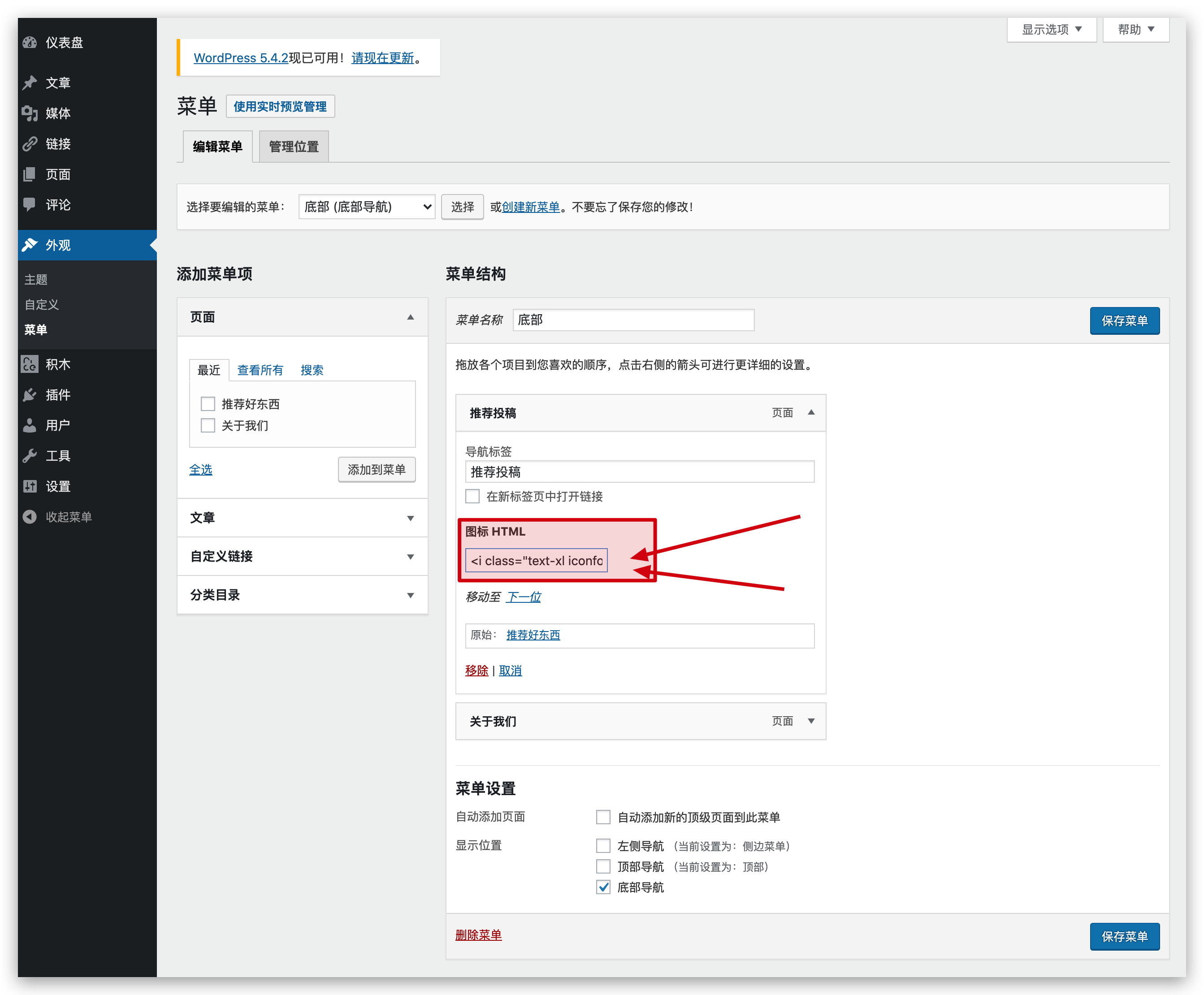 如何插入阿里巴巴 iconfont 圖標(biāo)-nicetheme_奈思主題