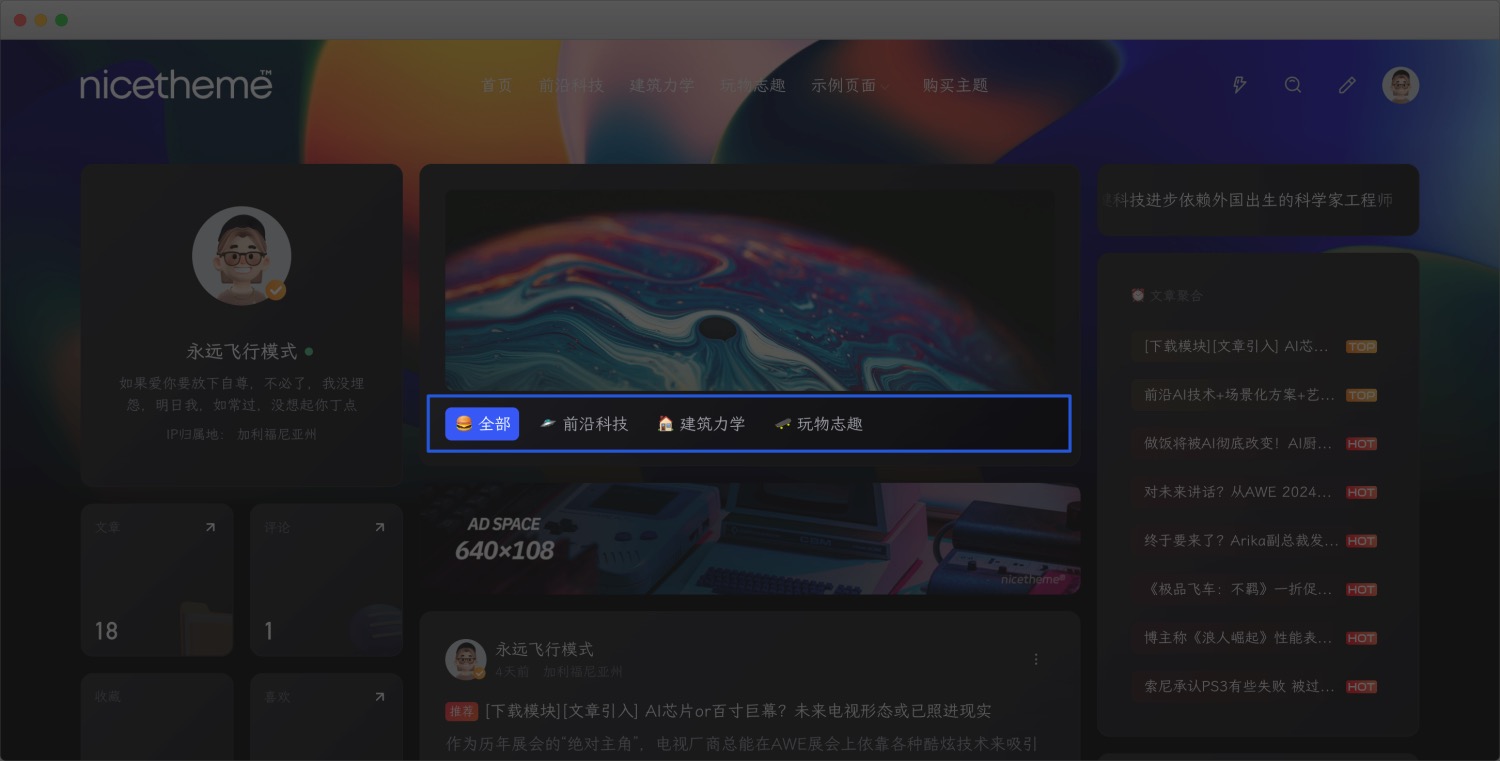 Alright 主題v1.0.0 主題設(shè)置教程-nicetheme_奈思主題