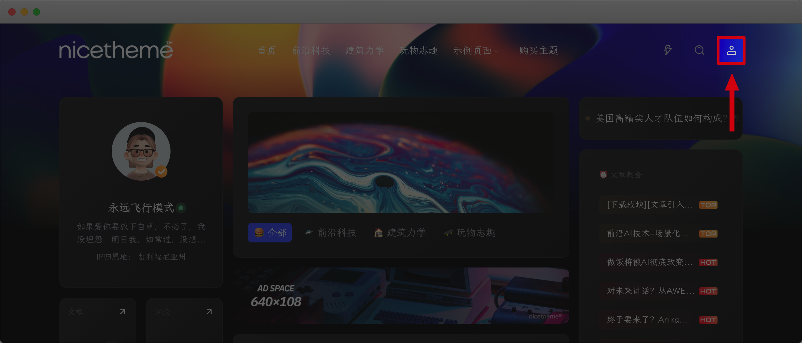 Alright 主題v1.0.0 主題設(shè)置教程-nicetheme_奈思主題